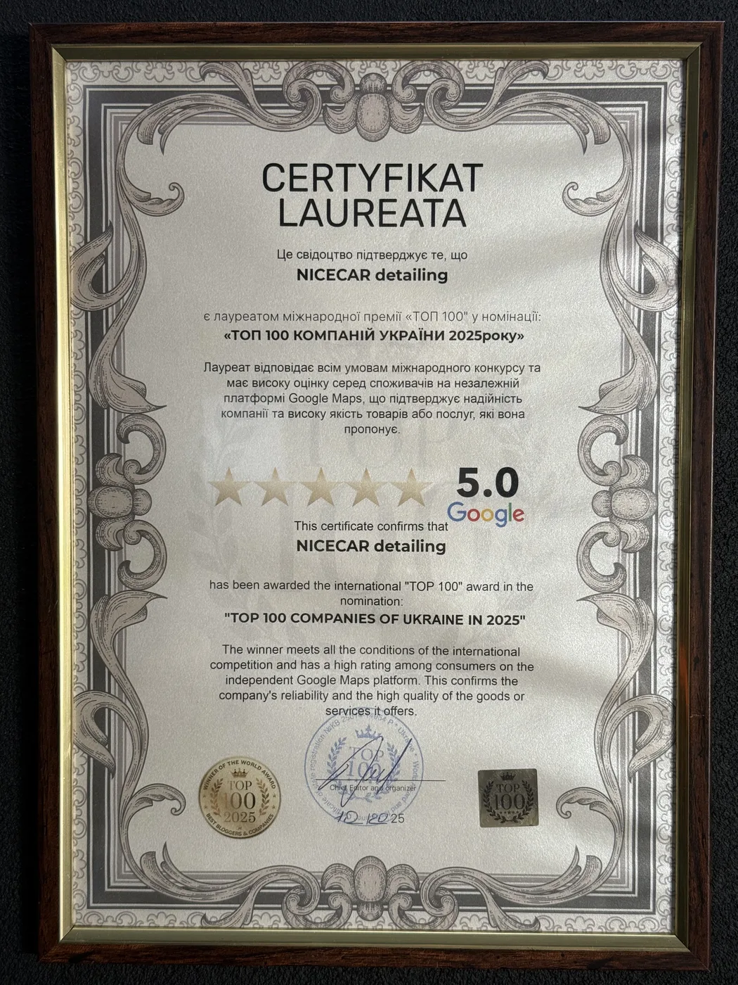 Сертифікат лауреата TOP 100 компаній України 2025 для NiceCar detailing