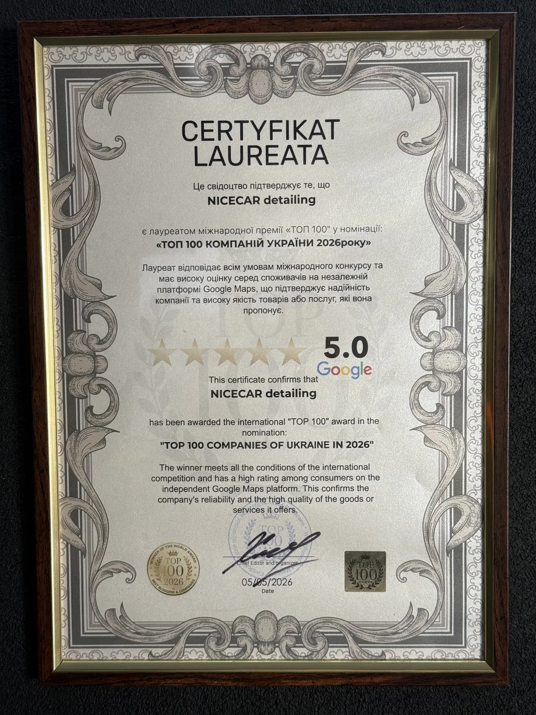 Сертифікат лауреата TOP 100 компаній України 2026 для NiceCar detailing